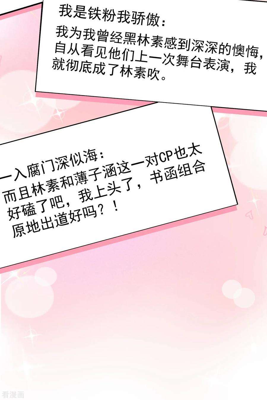 重生空间：豪门辣妻不好惹86话 这次是你送上门的