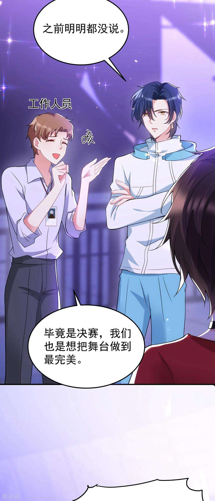 重生空间：豪门辣妻不好惹86话 这次是你送上门的