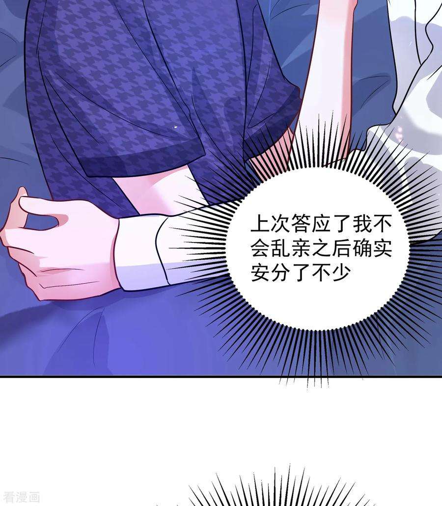 重生空间：豪门辣妻不好惹86话 这次是你送上门的