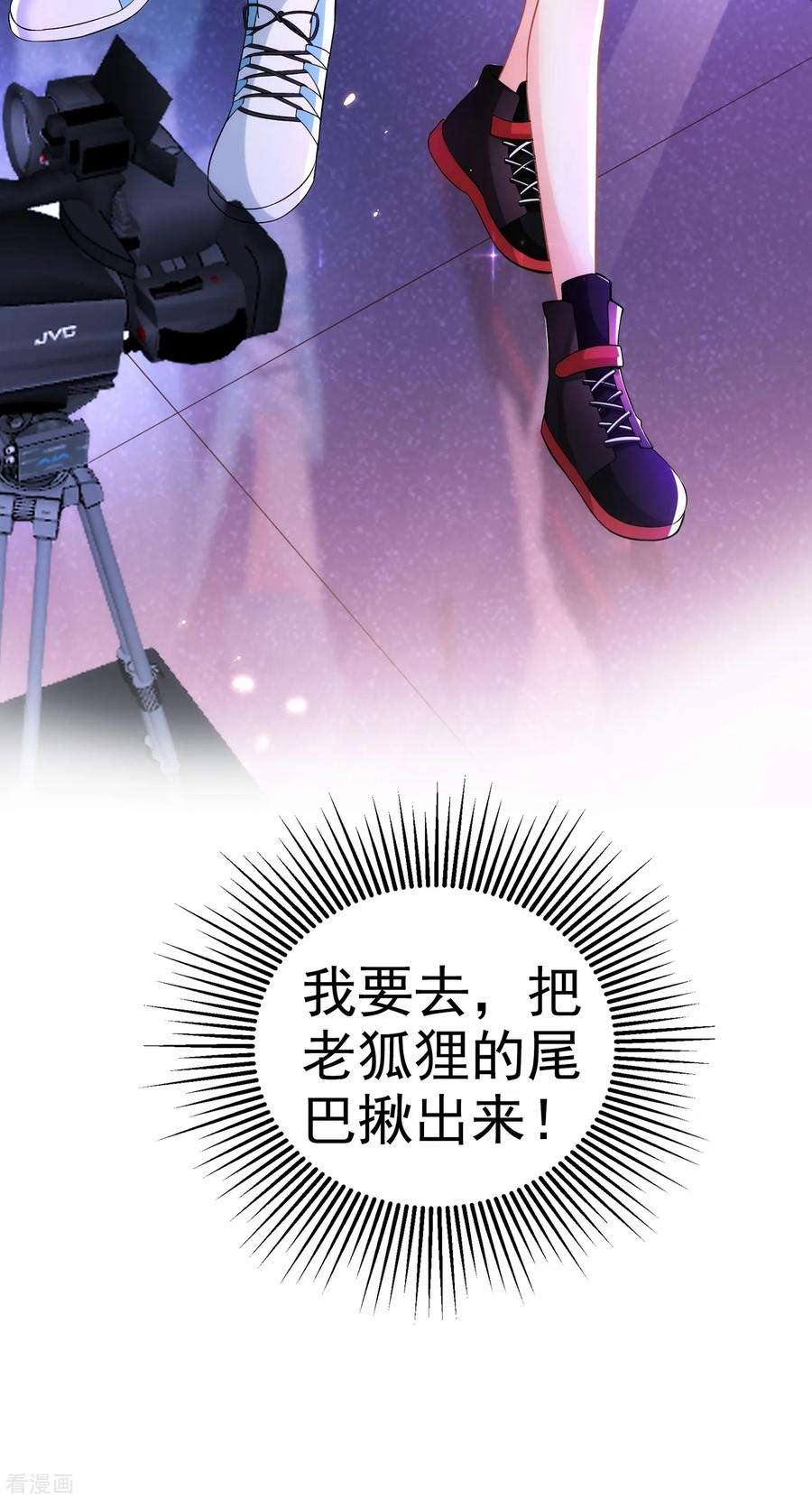 重生空间：豪门辣妻不好惹86话 这次是你送上门的