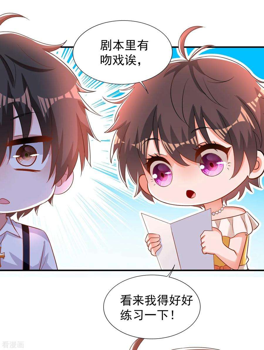 重生空间：豪门辣妻不好惹86话 这次是你送上门的