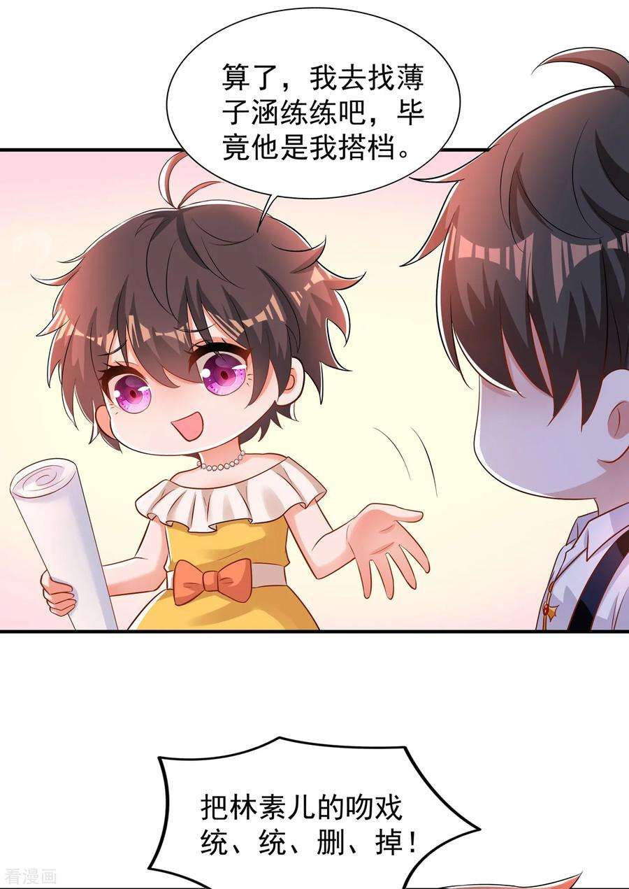 重生空间：豪门辣妻不好惹86话 这次是你送上门的