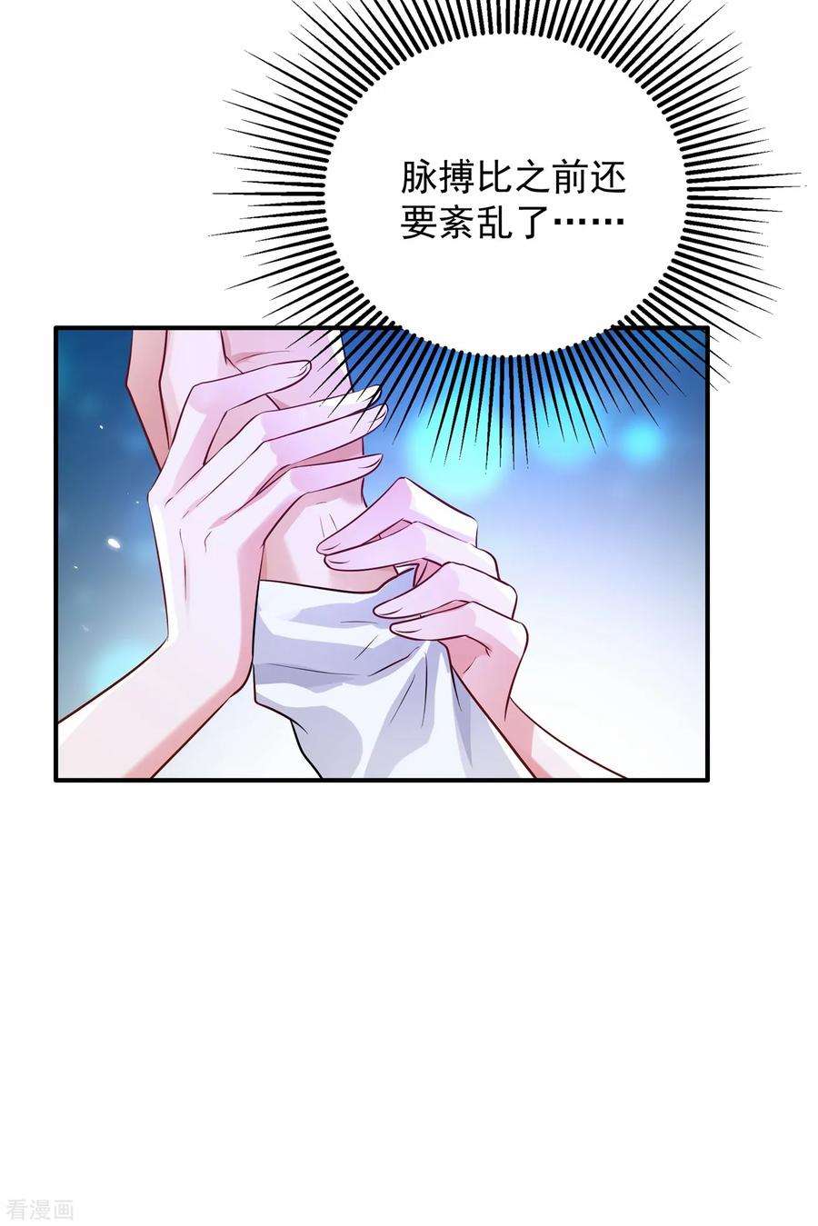 重生空间：豪门辣妻不好惹86话 这次是你送上门的