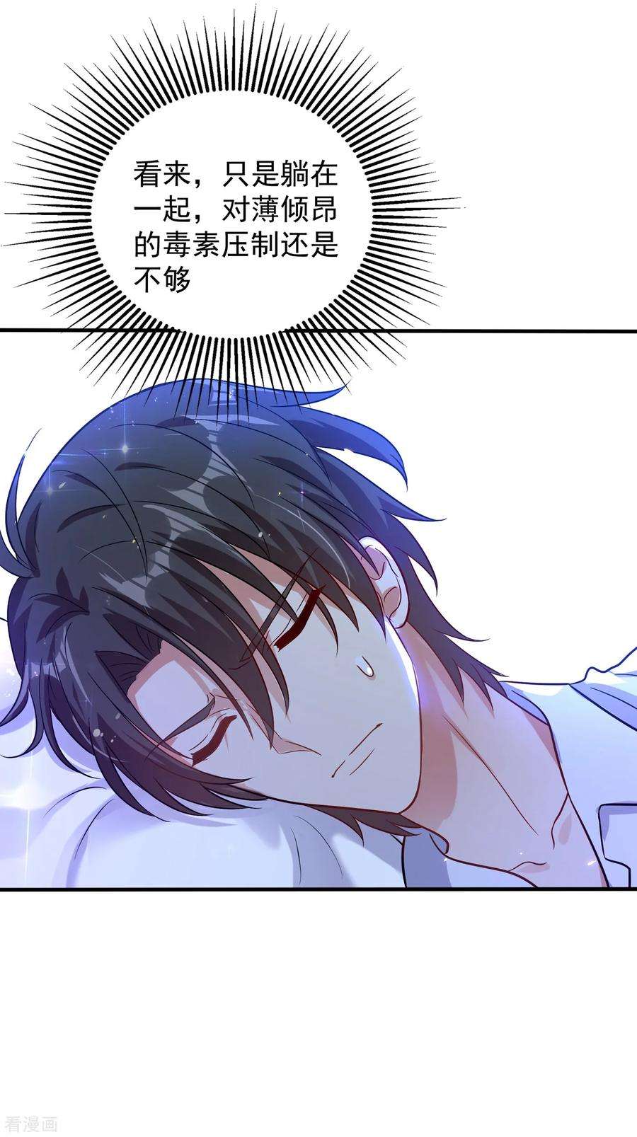 重生空间：豪门辣妻不好惹86话 这次是你送上门的