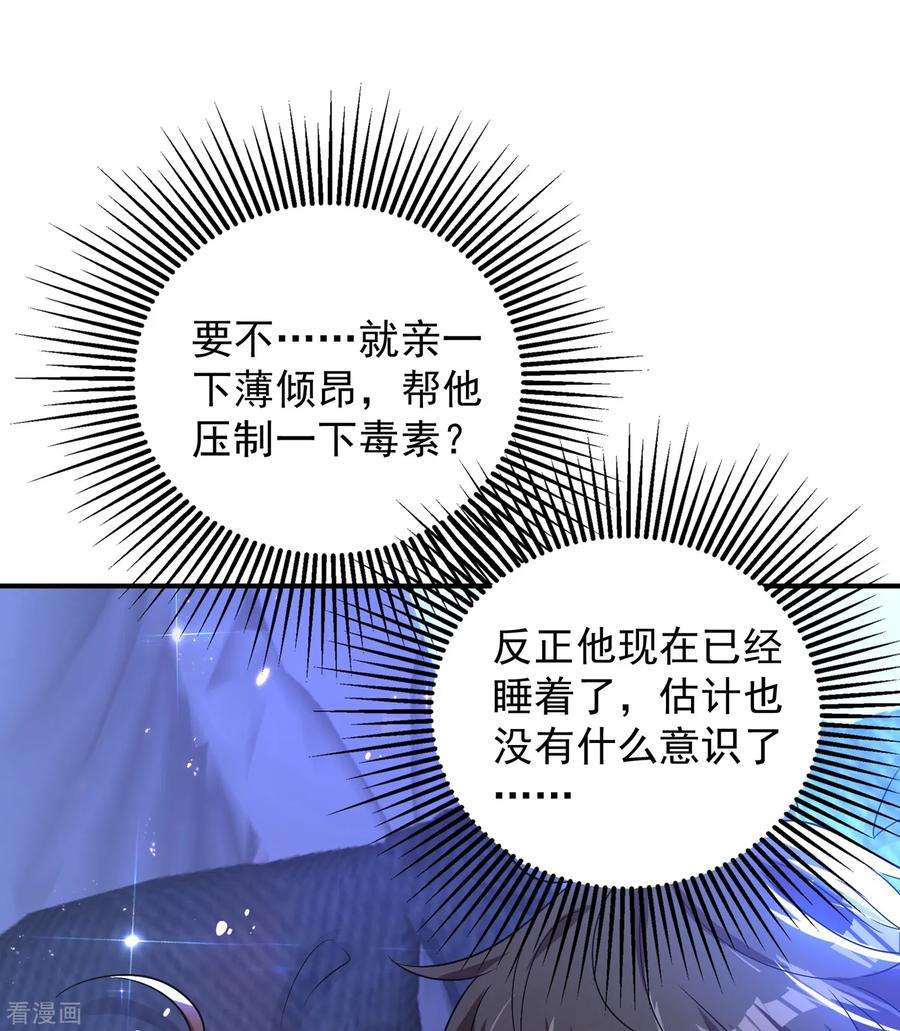 重生空间：豪门辣妻不好惹86话 这次是你送上门的