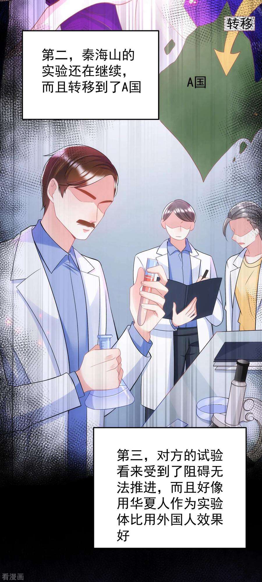 重生空间：豪门辣妻不好惹87话 意外？高空摔落