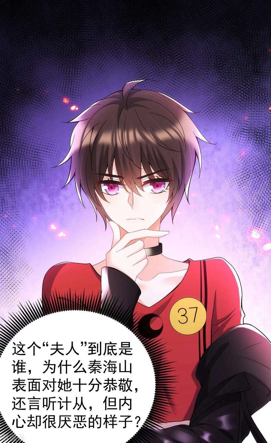 重生空间：豪门辣妻不好惹87话 意外？高空摔落