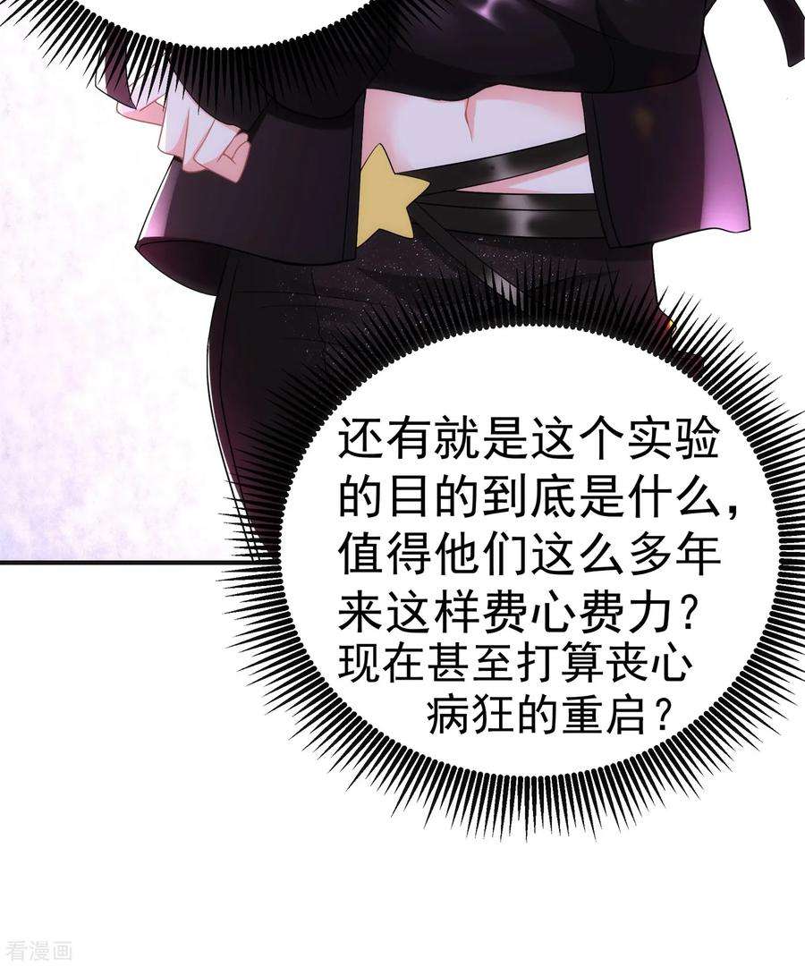 重生空间：豪门辣妻不好惹87话 意外？高空摔落