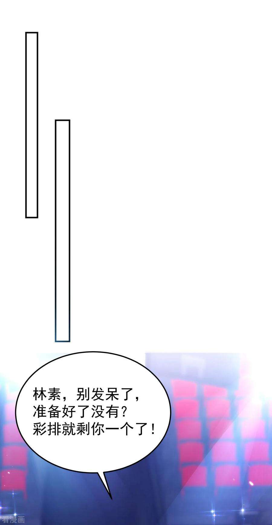 重生空间：豪门辣妻不好惹87话 意外？高空摔落