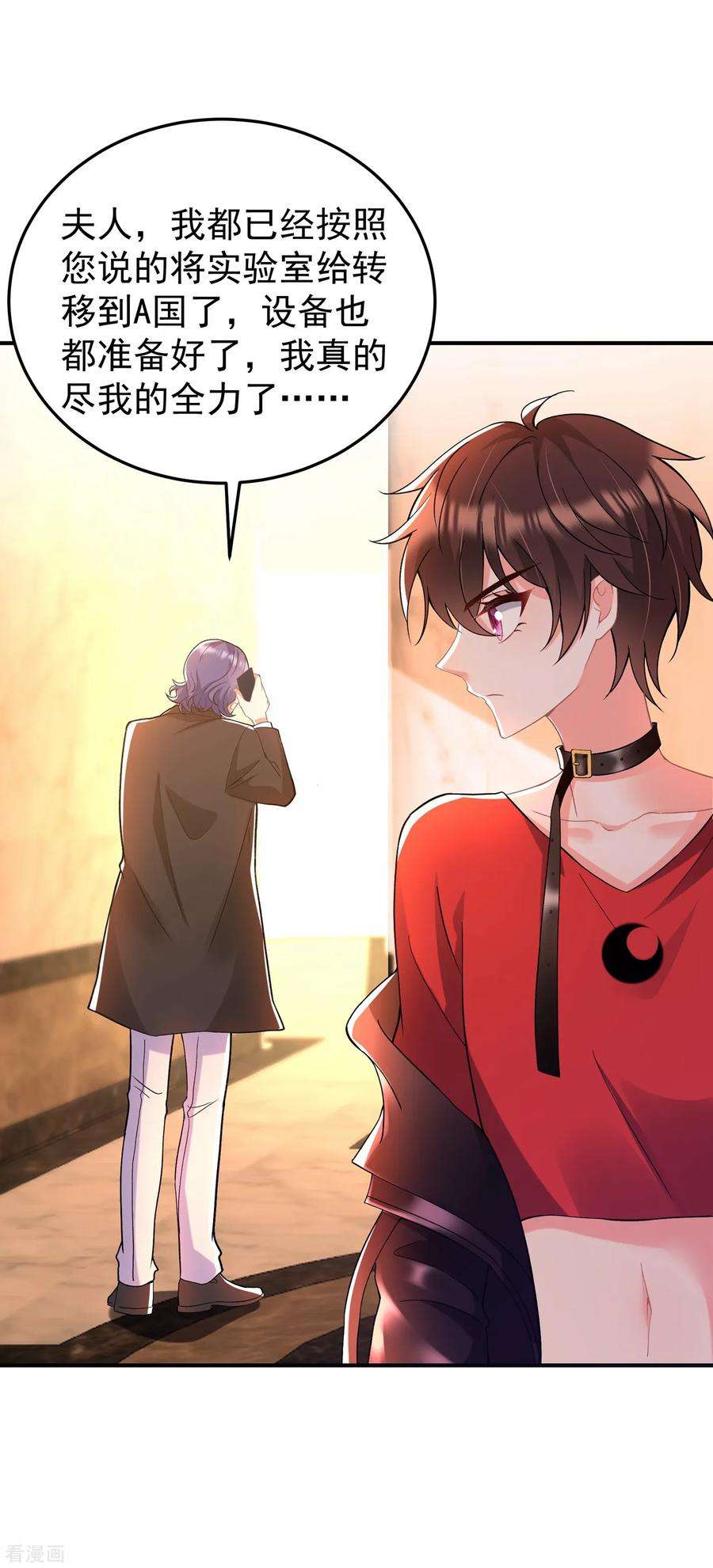 重生空间：豪门辣妻不好惹87话 意外？高空摔落