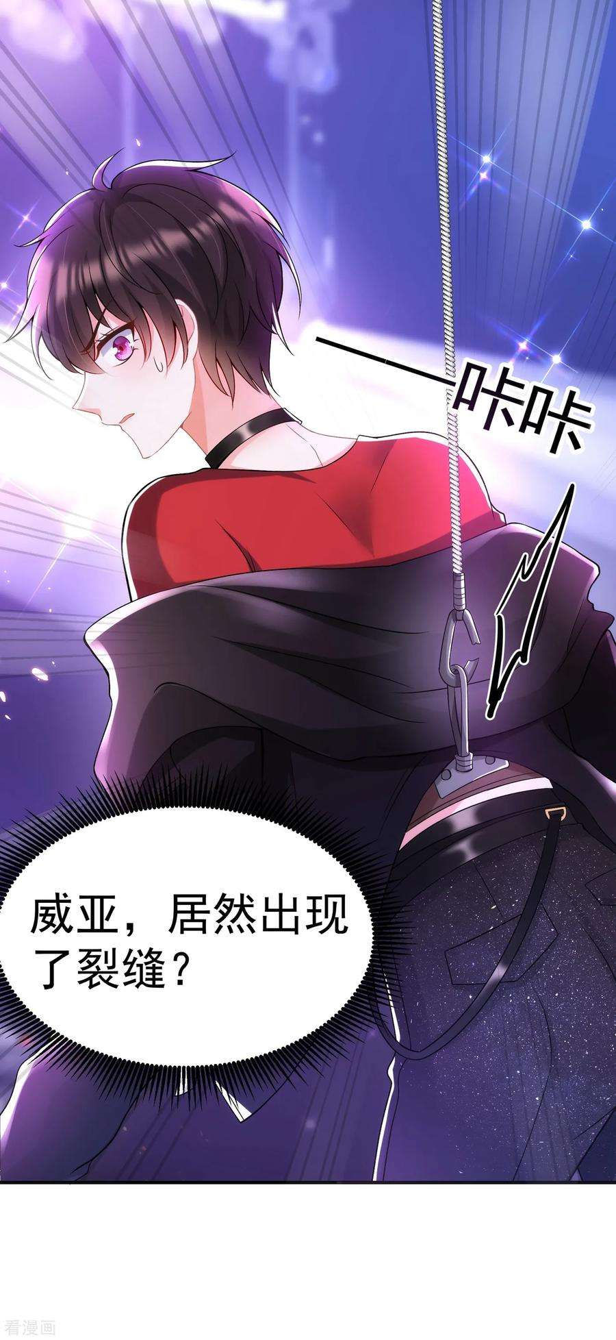 重生空间：豪门辣妻不好惹87话 意外？高空摔落