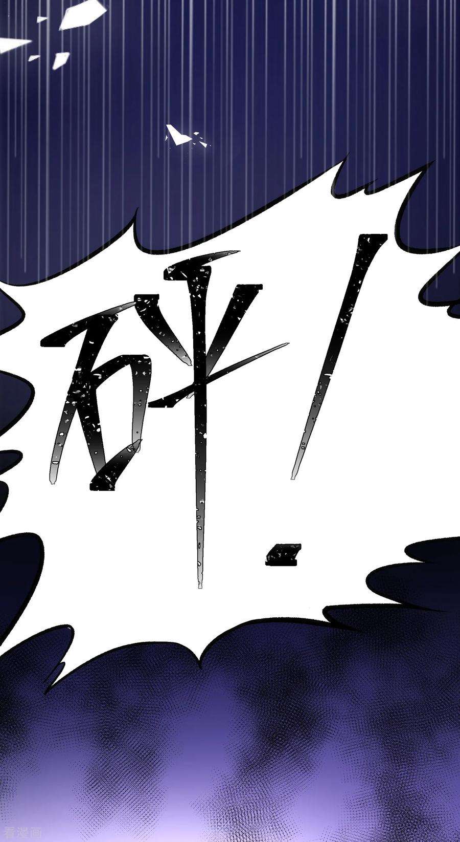 重生空间：豪门辣妻不好惹87话 意外？高空摔落