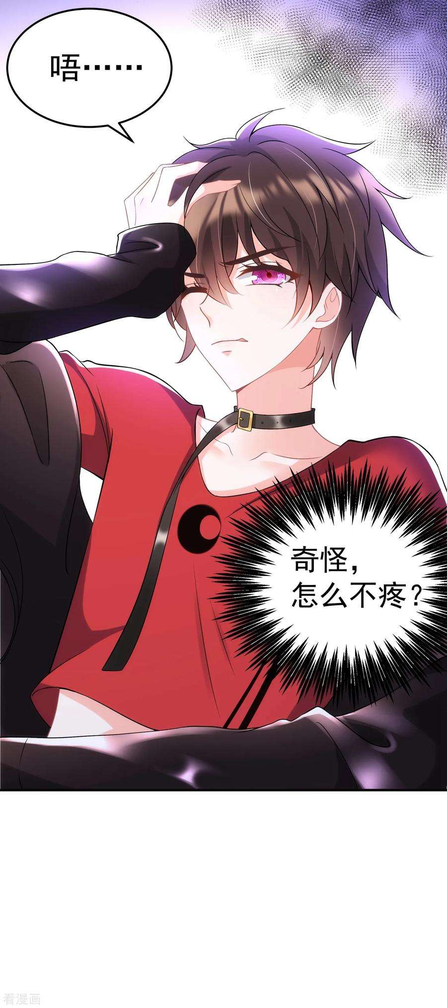 重生空间：豪门辣妻不好惹87话 意外？高空摔落