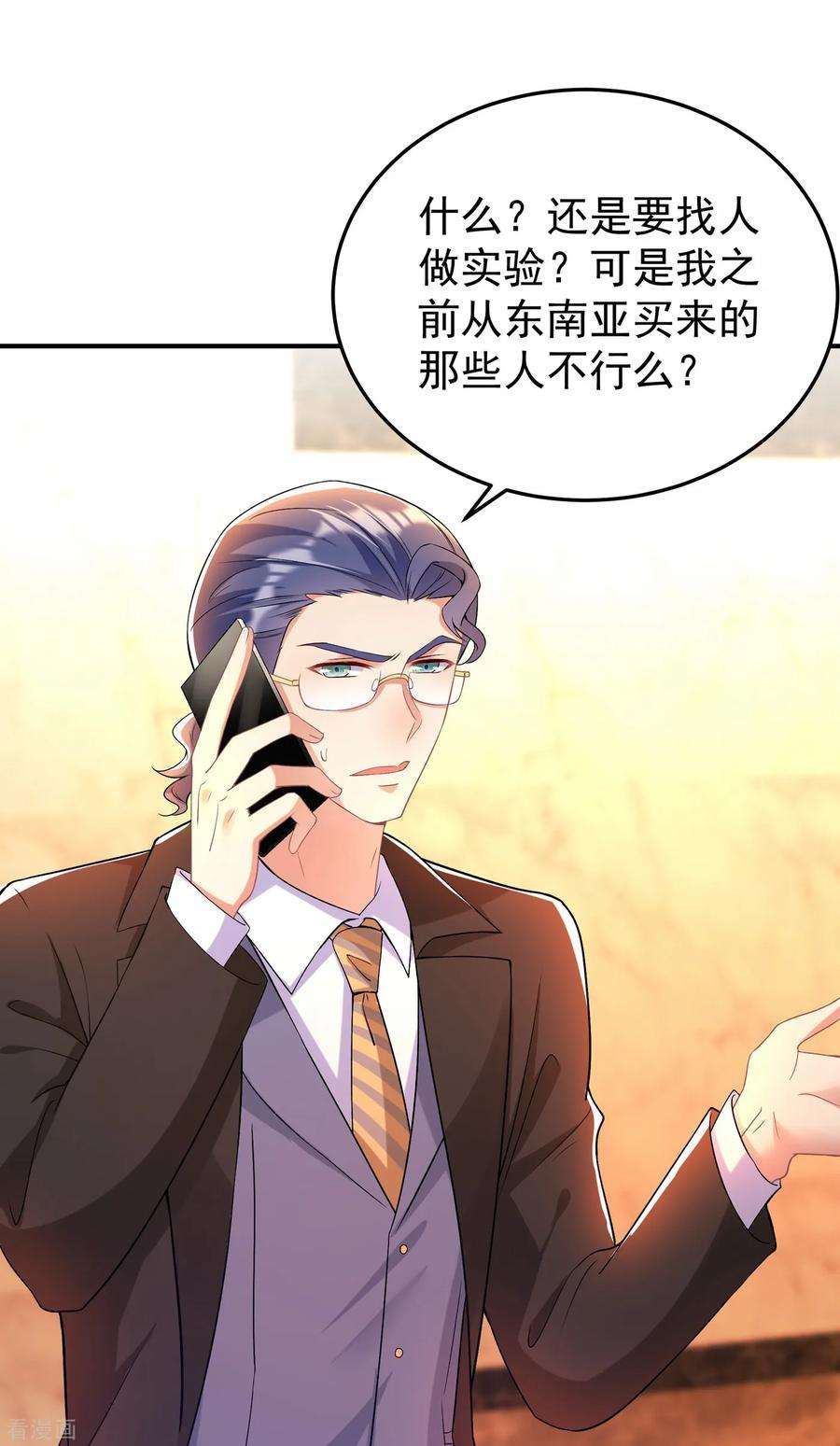 重生空间：豪门辣妻不好惹87话 意外？高空摔落