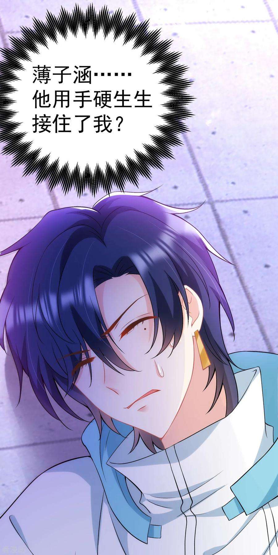 重生空间：豪门辣妻不好惹87话 意外？高空摔落