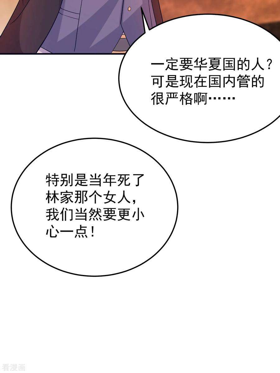 重生空间：豪门辣妻不好惹87话 意外？高空摔落