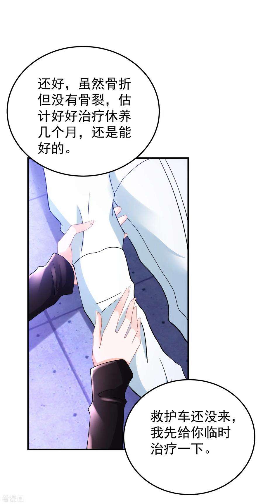 重生空间：豪门辣妻不好惹87话 意外？高空摔落