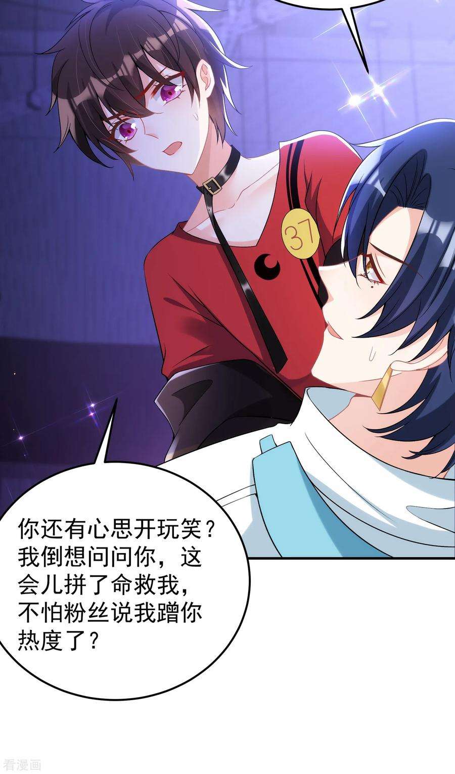 重生空间：豪门辣妻不好惹87话 意外？高空摔落