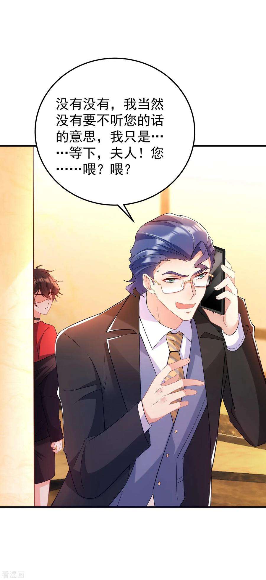 重生空间：豪门辣妻不好惹87话 意外？高空摔落