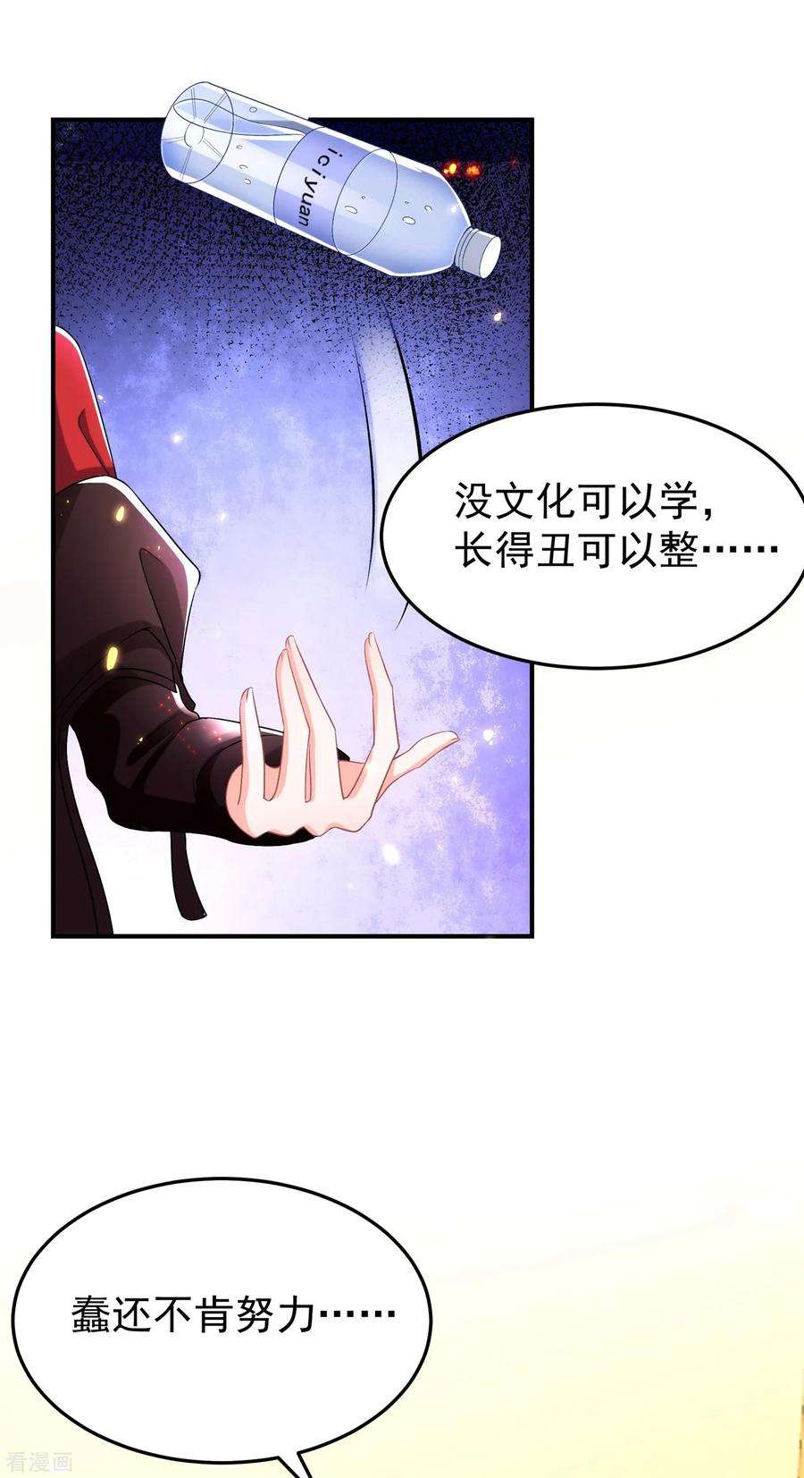 重生空间：豪门辣妻不好惹88话 大吉大利，今晚吃鸡！