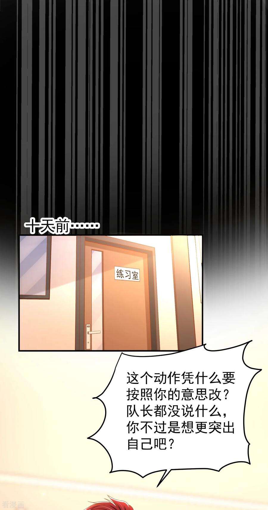 重生空间：豪门辣妻不好惹88话 大吉大利，今晚吃鸡！