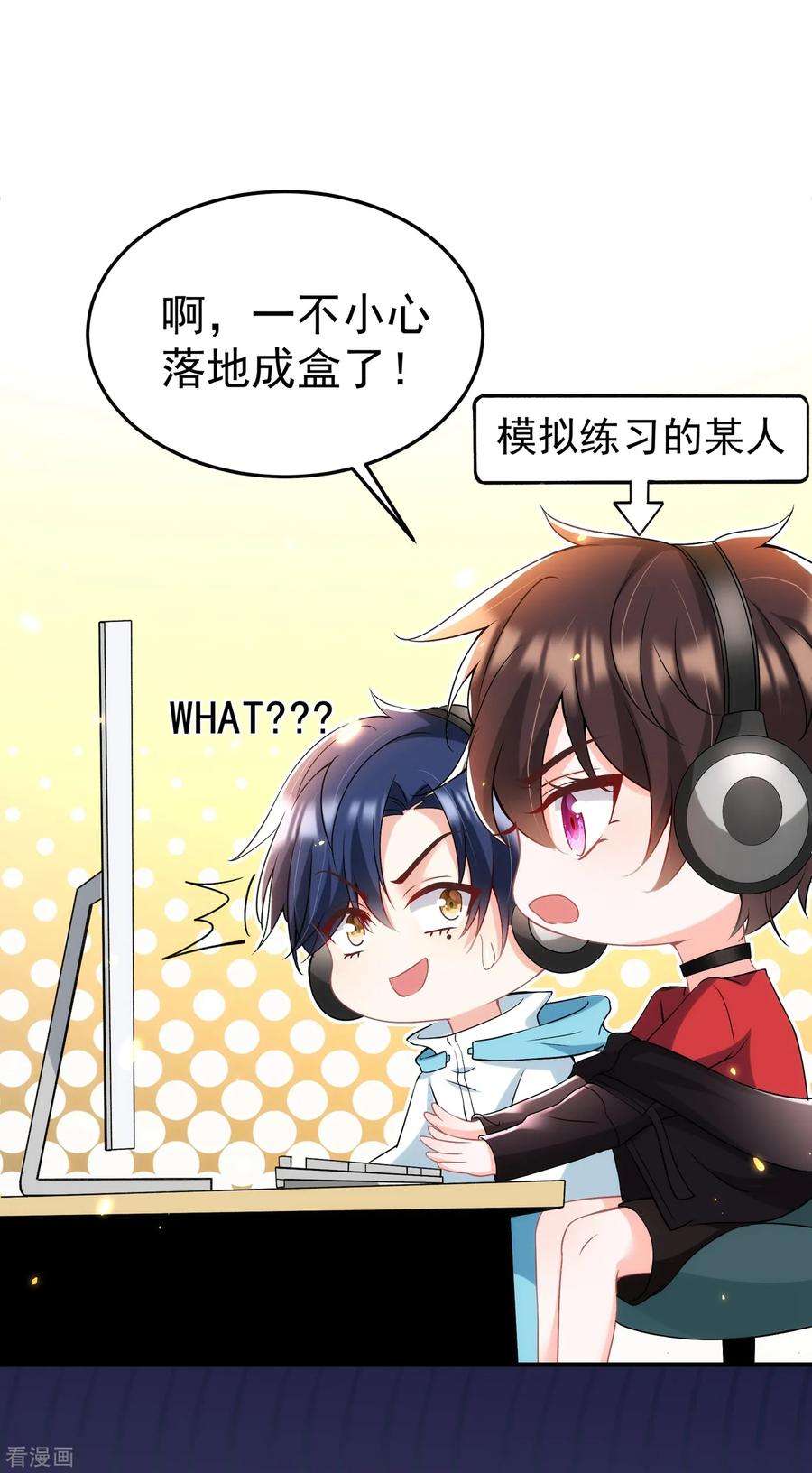 重生空间：豪门辣妻不好惹88话 大吉大利，今晚吃鸡！