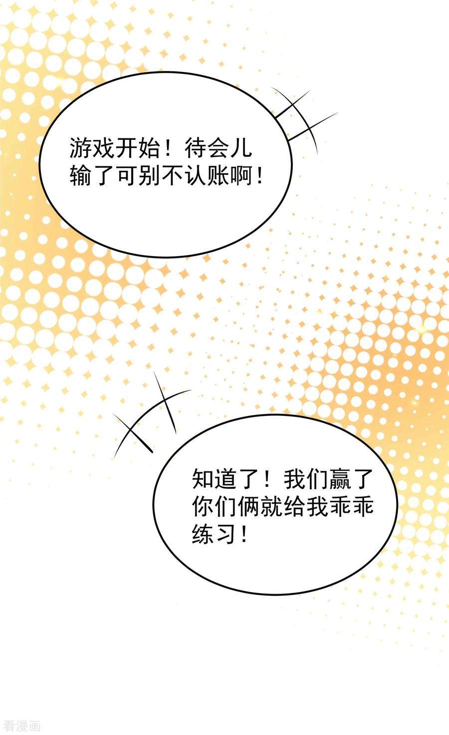 重生空间：豪门辣妻不好惹88话 大吉大利，今晚吃鸡！