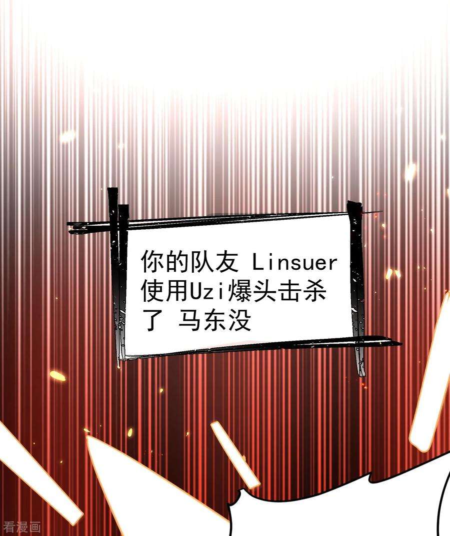 重生空间：豪门辣妻不好惹88话 大吉大利，今晚吃鸡！