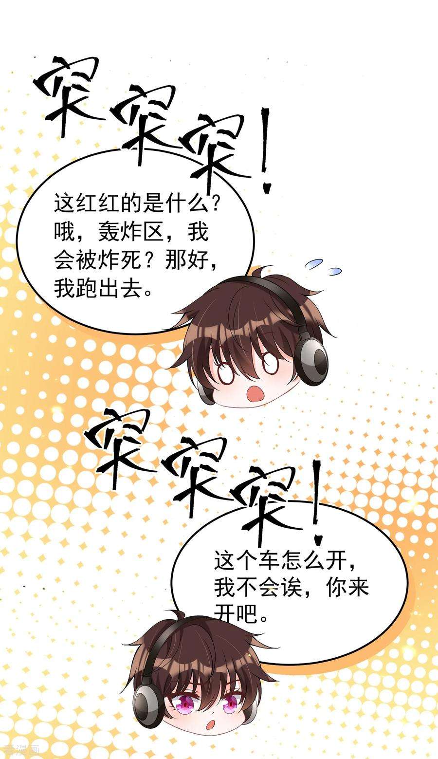 重生空间：豪门辣妻不好惹88话 大吉大利，今晚吃鸡！