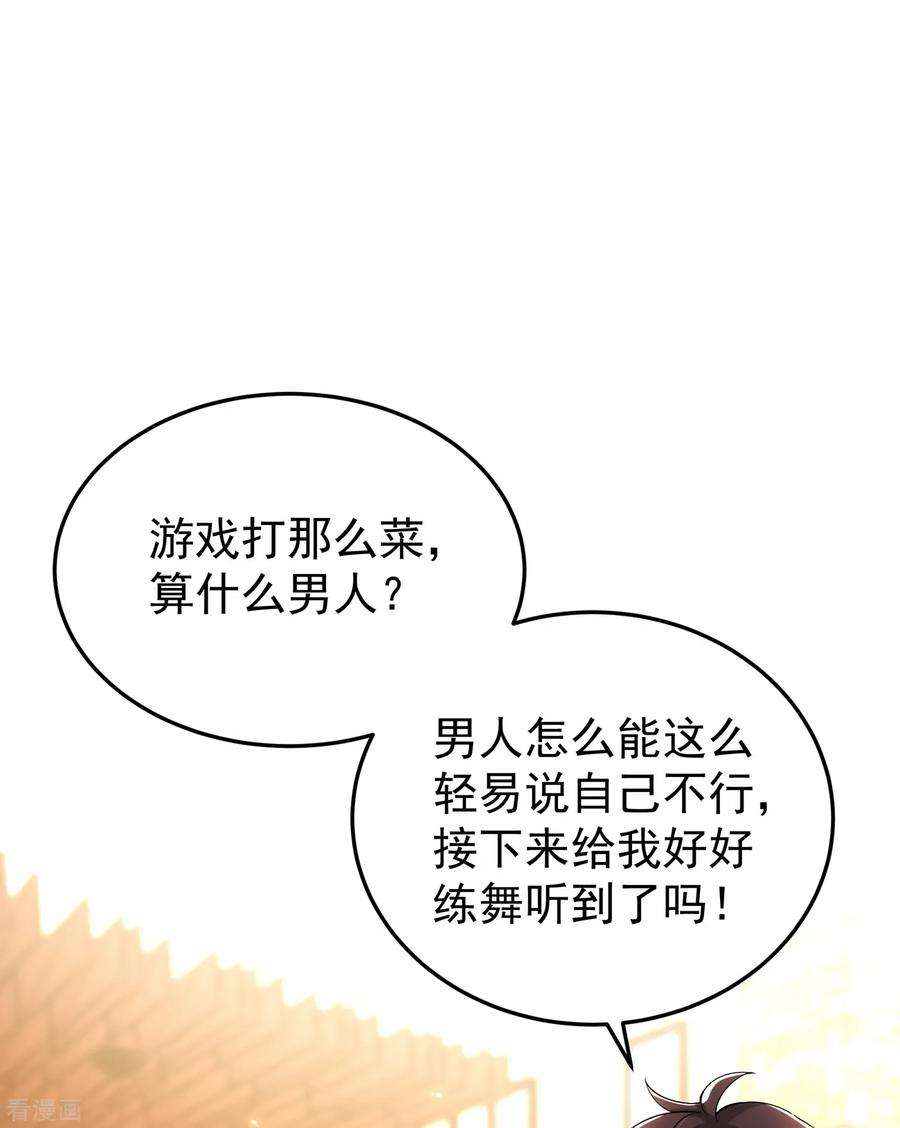 重生空间：豪门辣妻不好惹88话 大吉大利，今晚吃鸡！
