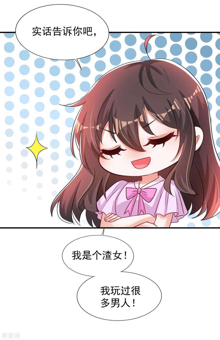 重生空间：豪门辣妻不好惹88话 大吉大利，今晚吃鸡！