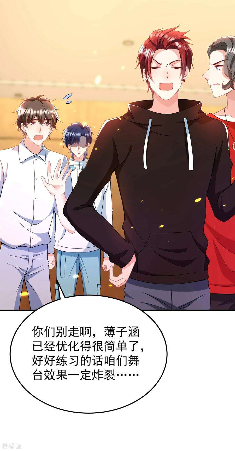 重生空间：豪门辣妻不好惹88话 大吉大利，今晚吃鸡！