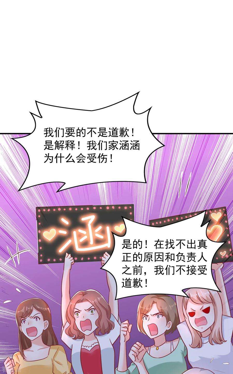 重生空间：豪门辣妻不好惹89话 你林素怎么没摔死？