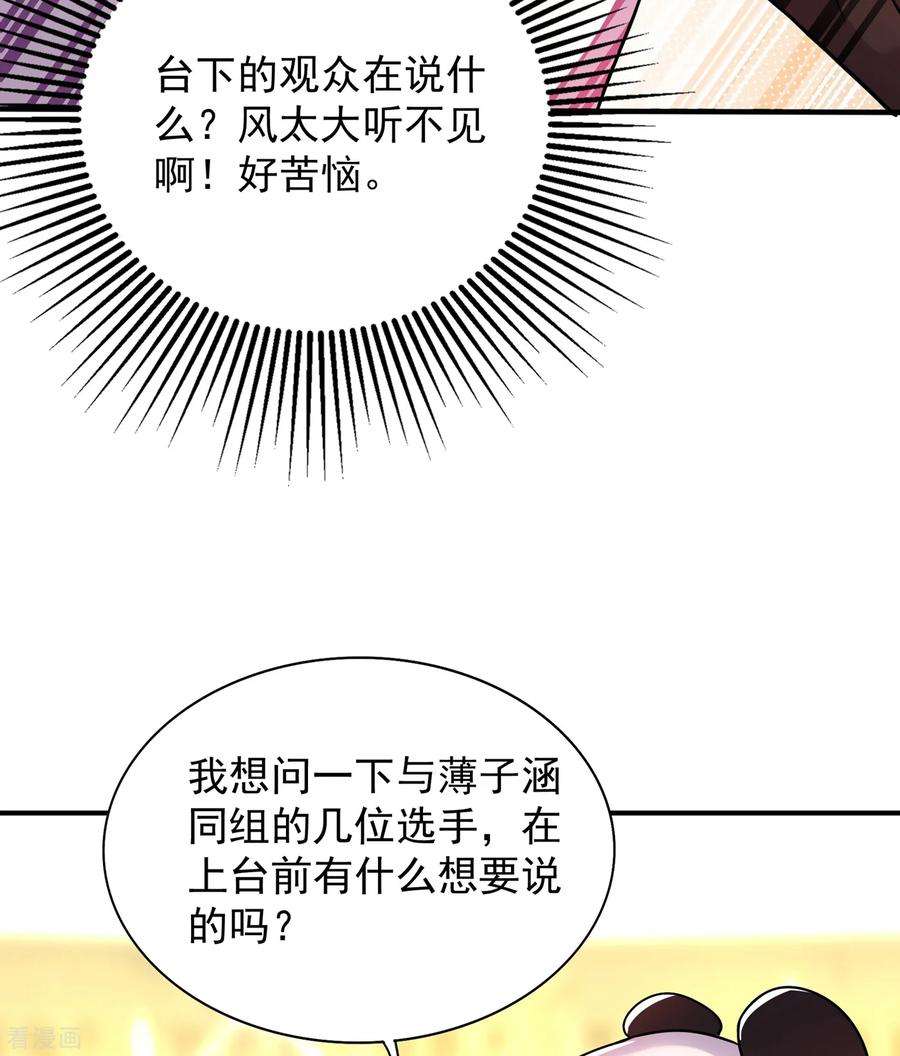 重生空间：豪门辣妻不好惹89话 你林素怎么没摔死？