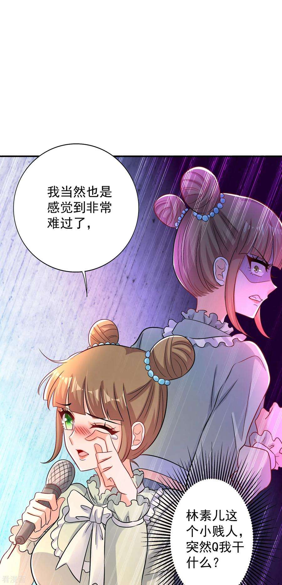 重生空间：豪门辣妻不好惹89话 你林素怎么没摔死？