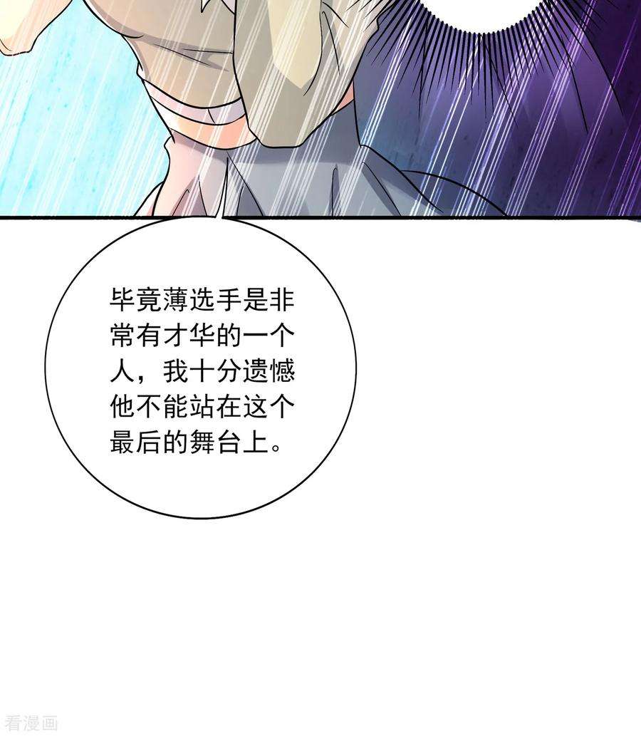 重生空间：豪门辣妻不好惹89话 你林素怎么没摔死？