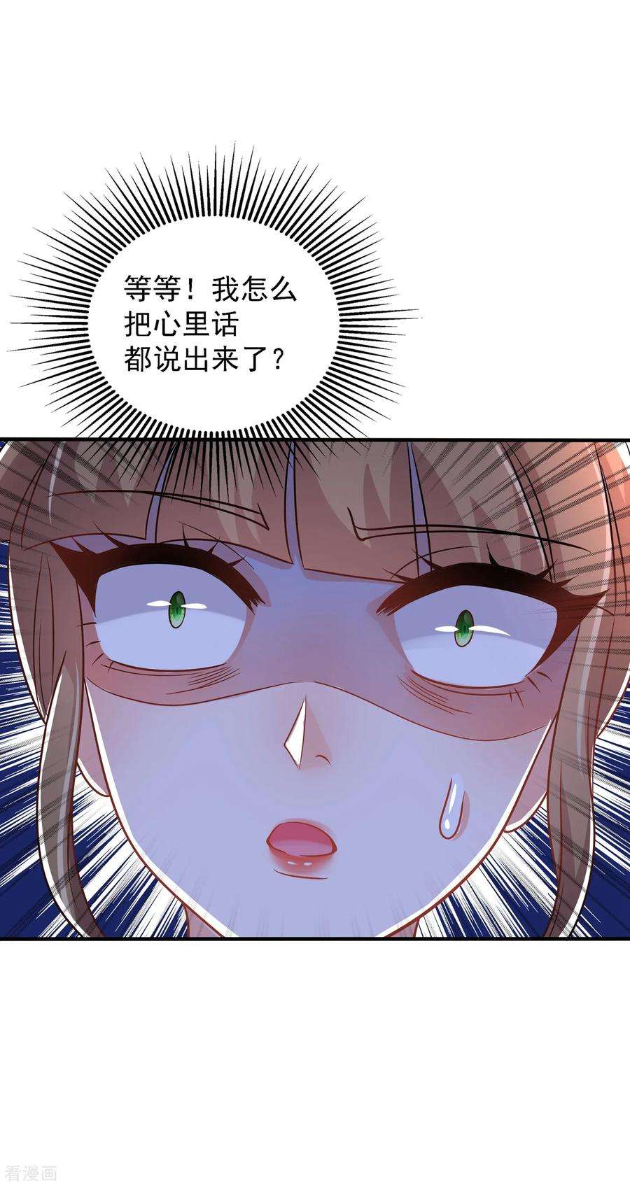 重生空间：豪门辣妻不好惹89话 你林素怎么没摔死？