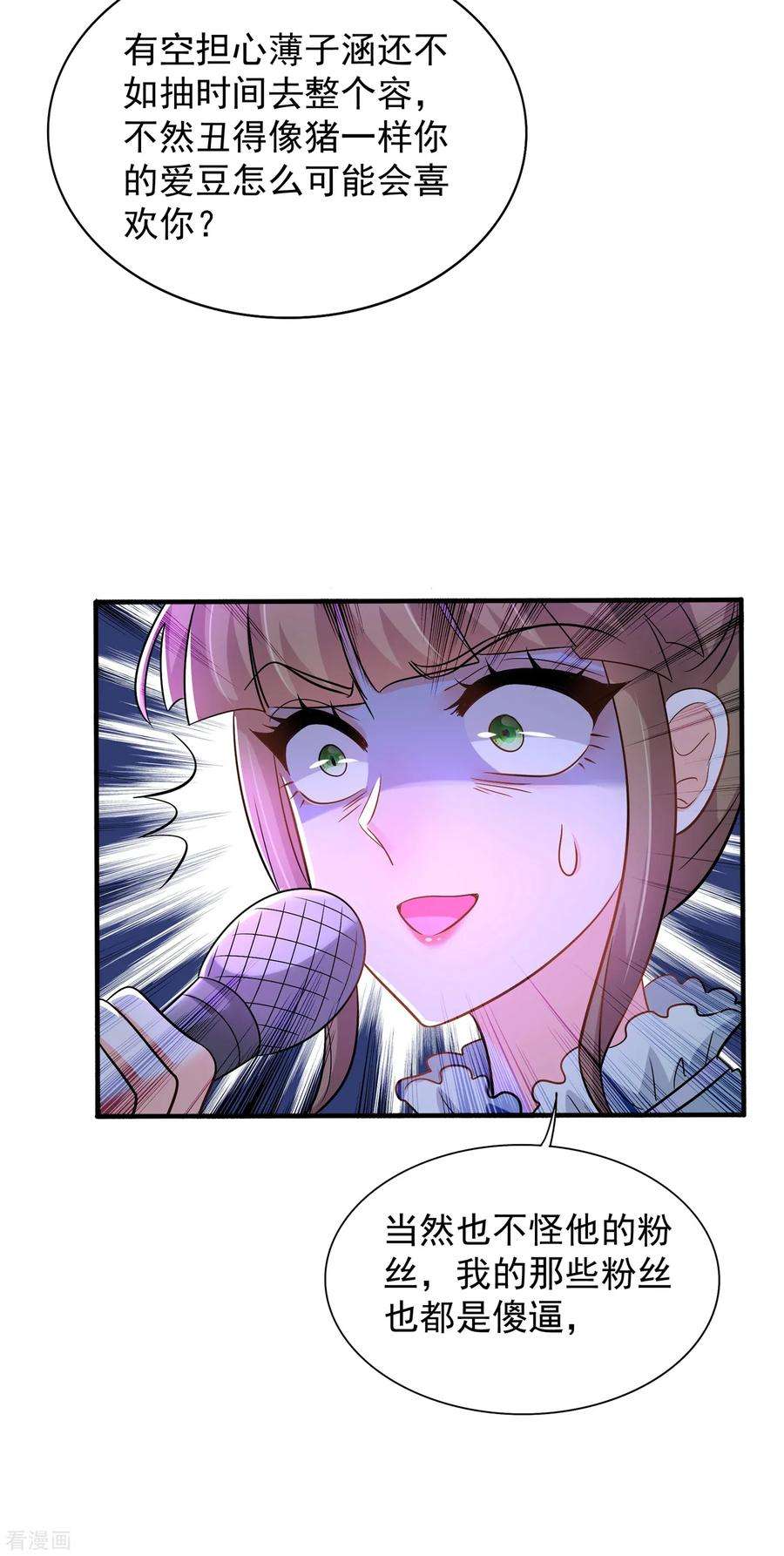 重生空间：豪门辣妻不好惹89话 你林素怎么没摔死？