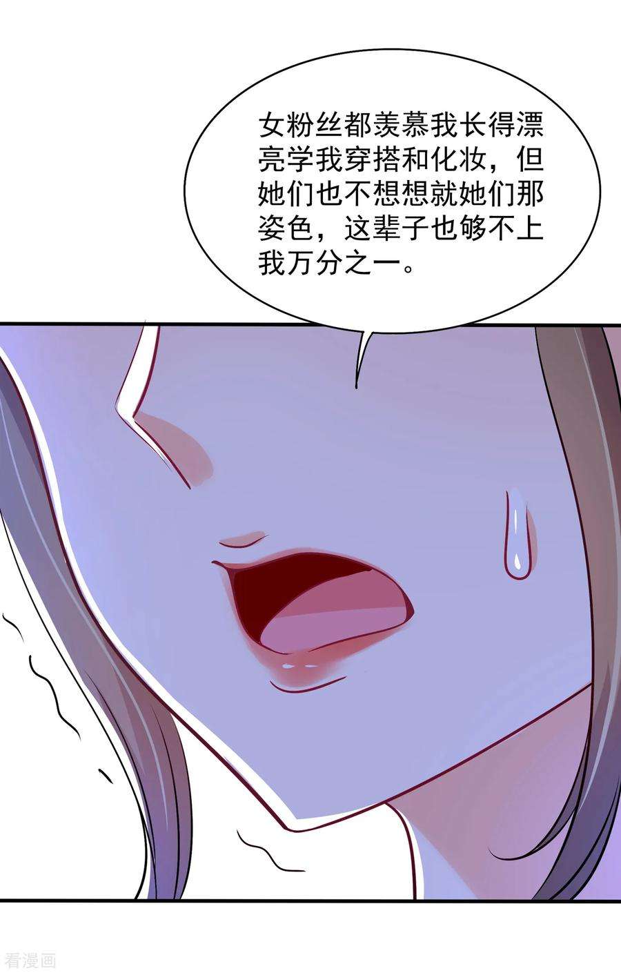 重生空间：豪门辣妻不好惹89话 你林素怎么没摔死？