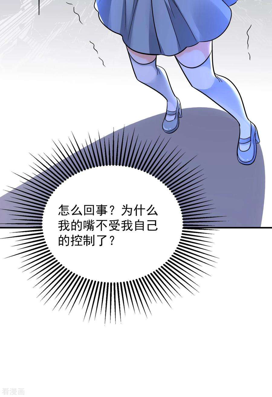重生空间：豪门辣妻不好惹89话 你林素怎么没摔死？