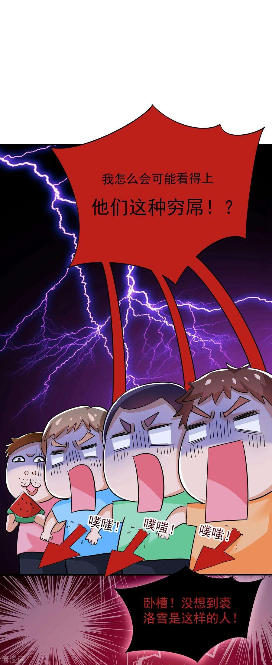 重生空间：豪门辣妻不好惹89话 你林素怎么没摔死？