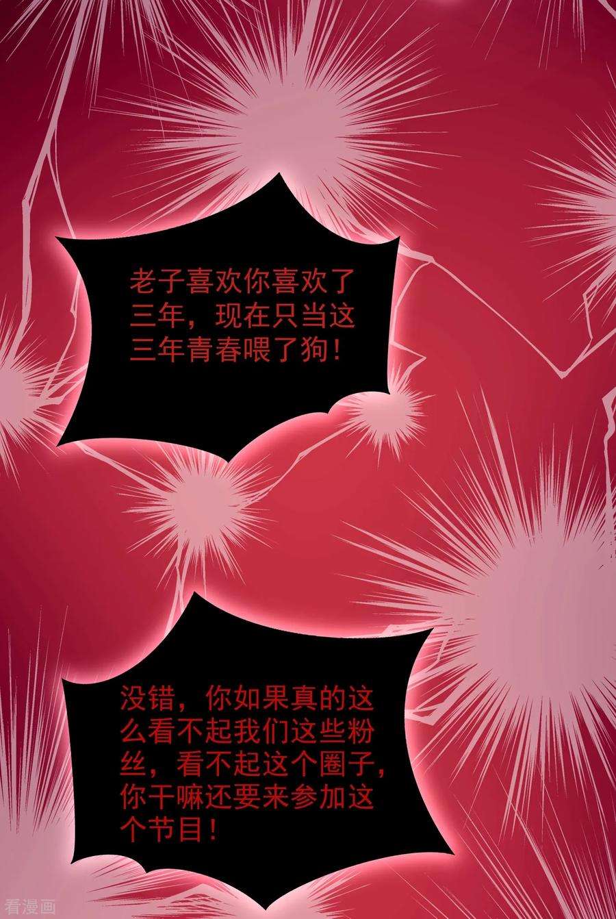 重生空间：豪门辣妻不好惹89话 你林素怎么没摔死？