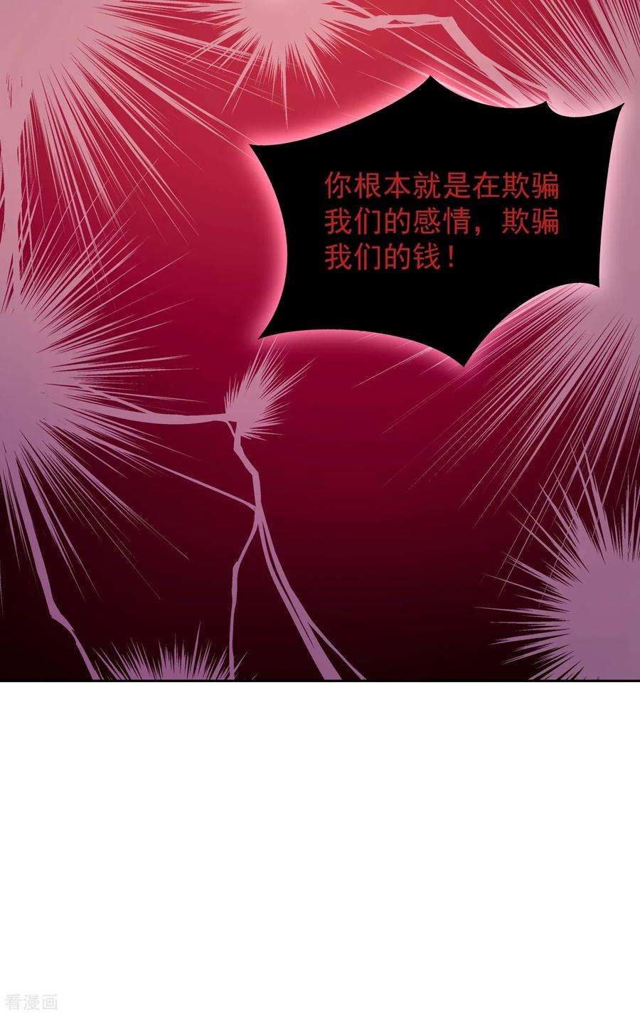 重生空间：豪门辣妻不好惹89话 你林素怎么没摔死？