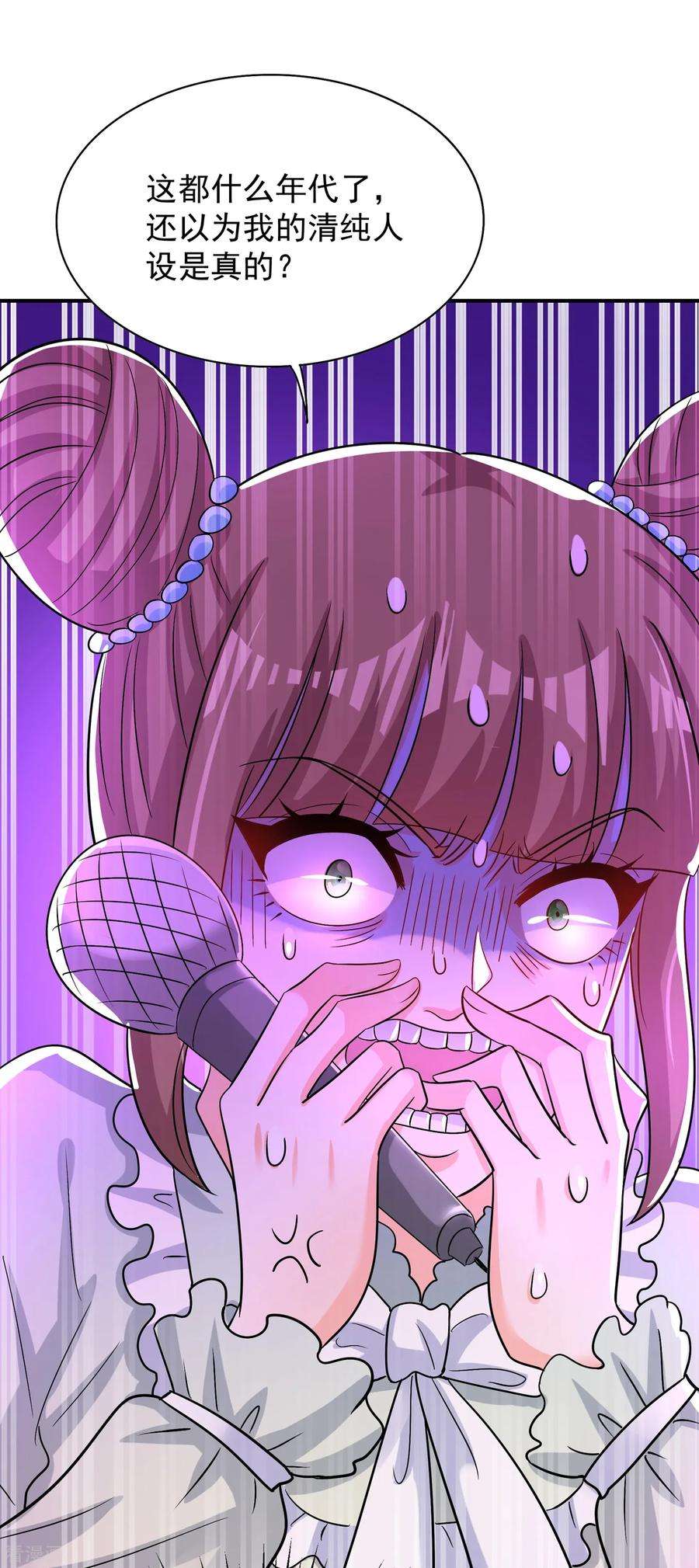 重生空间：豪门辣妻不好惹89话 你林素怎么没摔死？