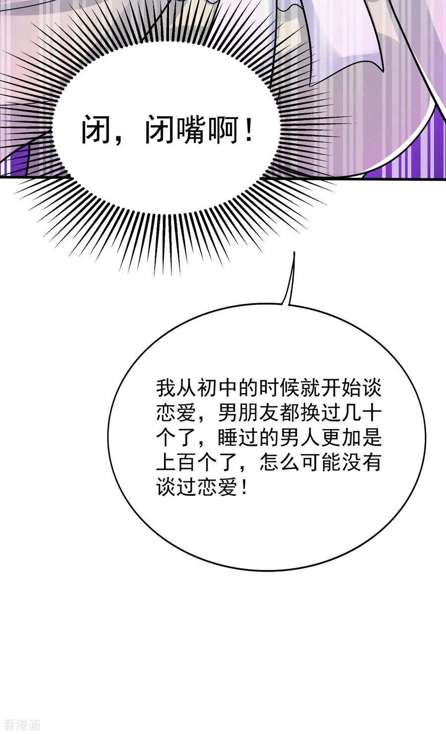 重生空间：豪门辣妻不好惹89话 你林素怎么没摔死？