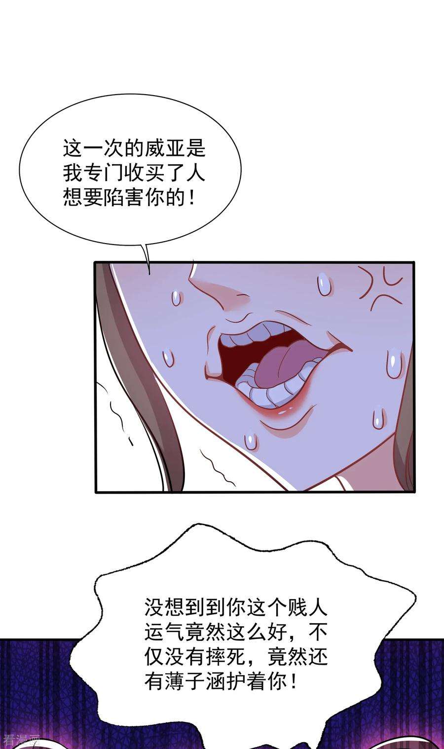 重生空间：豪门辣妻不好惹89话 你林素怎么没摔死？