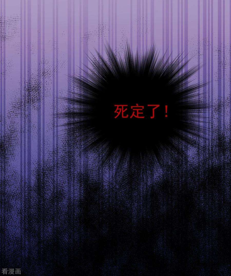 重生空间：豪门辣妻不好惹89话 你林素怎么没摔死？