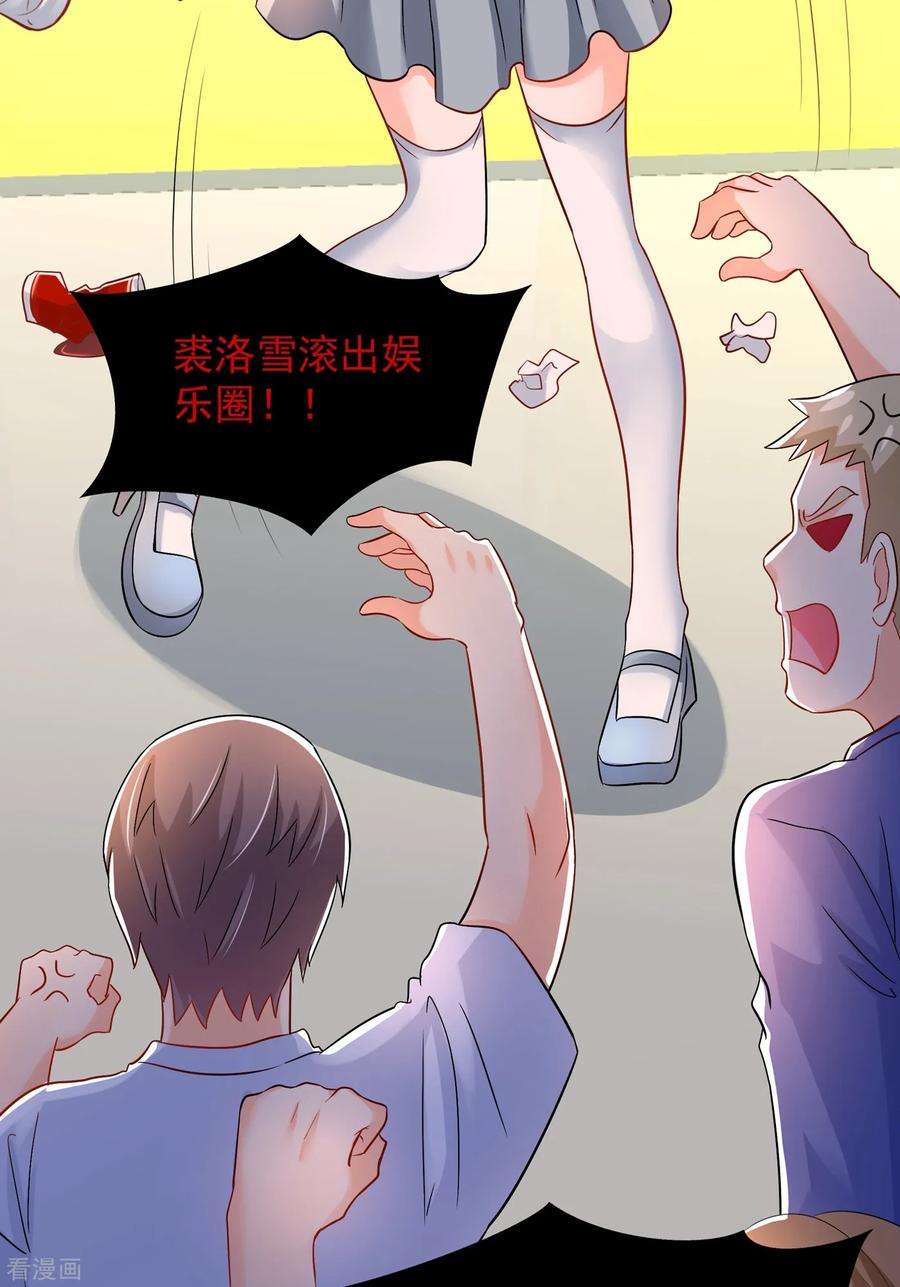 重生空间：豪门辣妻不好惹89话 你林素怎么没摔死？