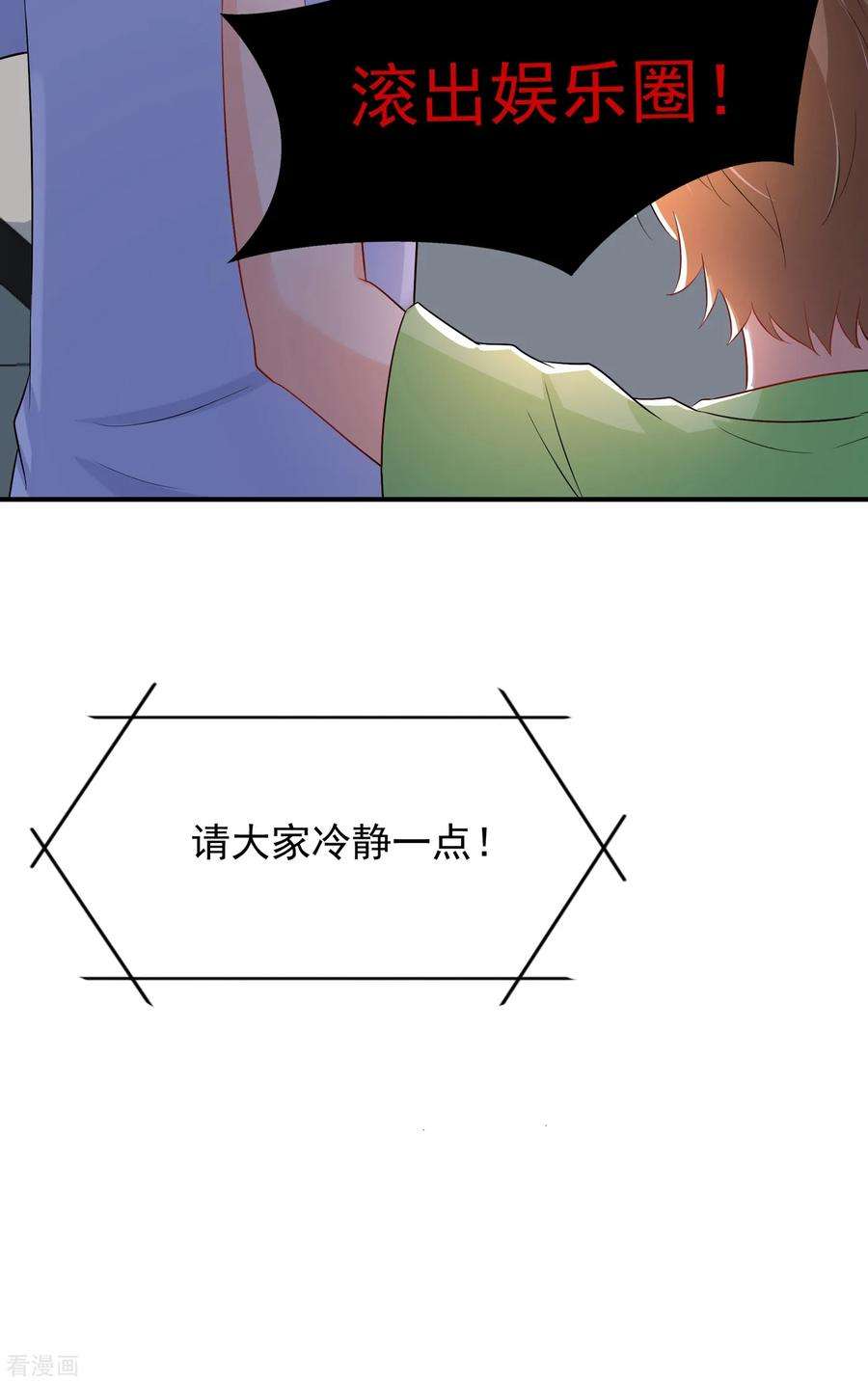重生空间：豪门辣妻不好惹89话 你林素怎么没摔死？