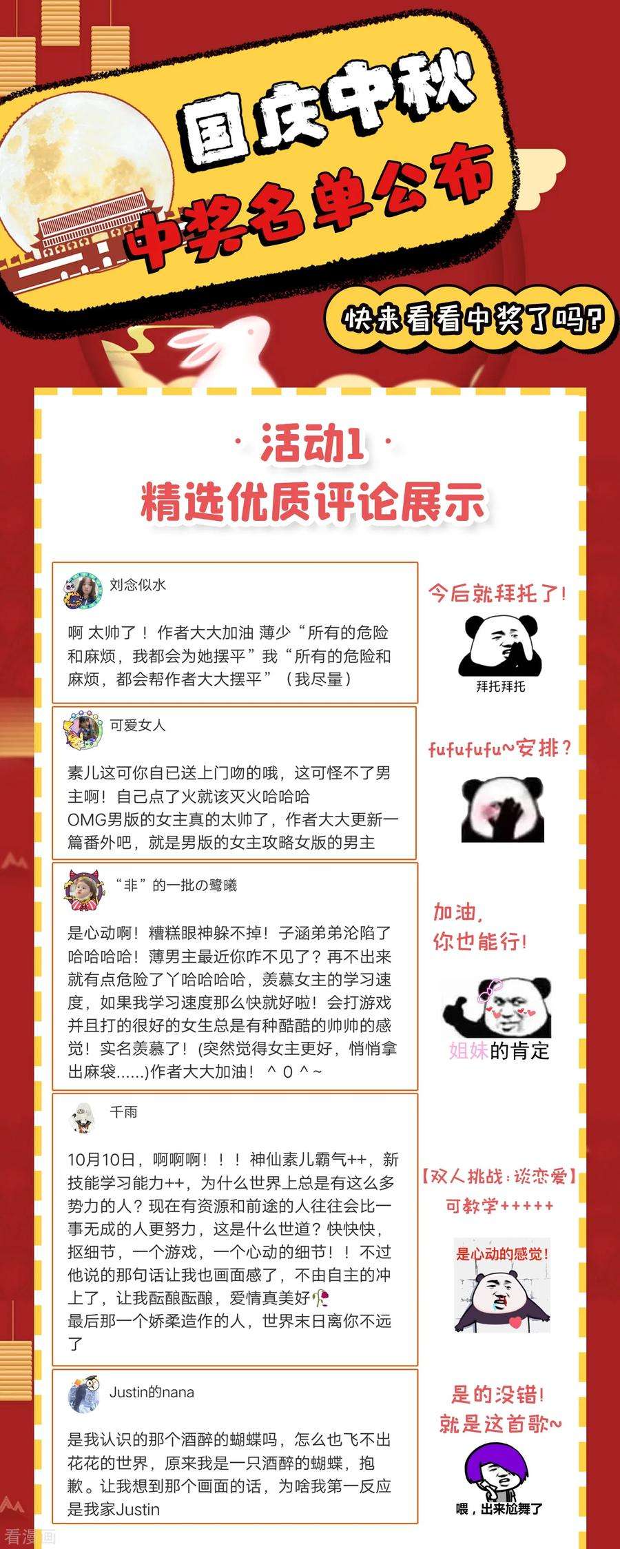 重生空间：豪门辣妻不好惹89话 你林素怎么没摔死？
